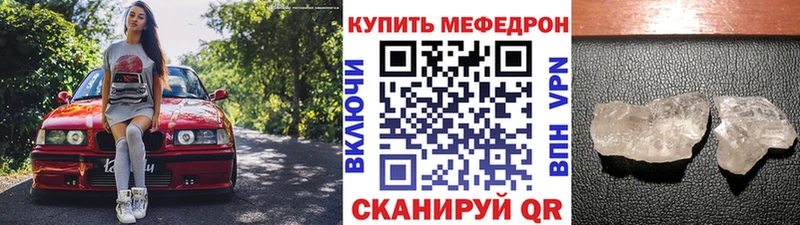 Меф Бугуруслан
