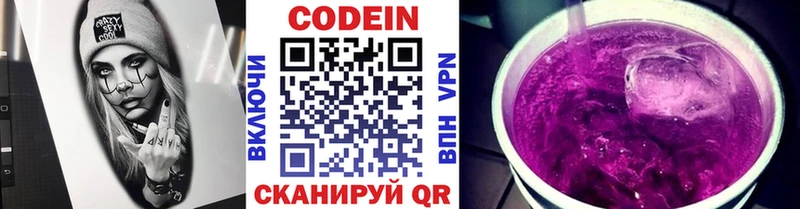 Codein напиток Lean (лин)  kraken ONION  Бугуруслан 