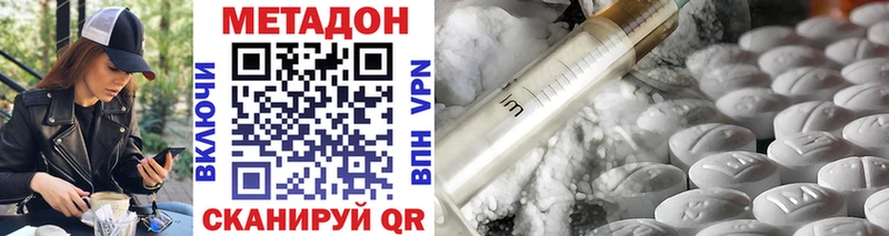 Метадон methadone  Бугуруслан 